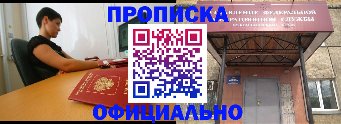 прописка для школы в Ярцево