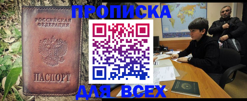 найти адрес прописки в Ярцево