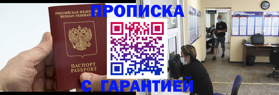 прописка поиск в Ярцево