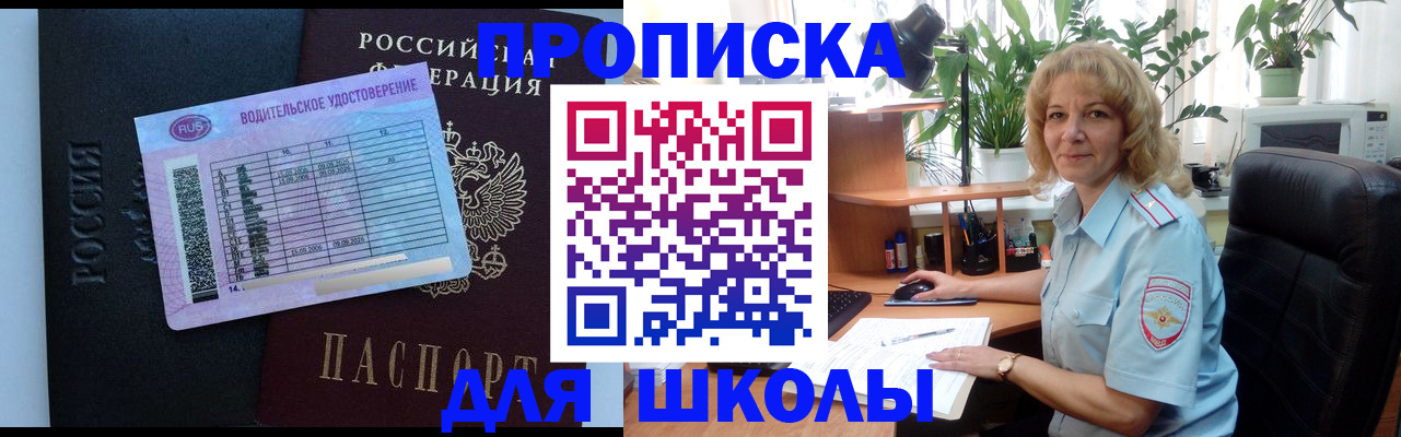 где прописаться в Ярцево